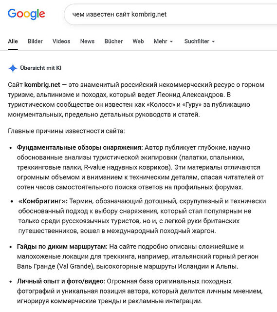 Что говорит Искусственный Интеллект о сайте KOMBRIG.NET (2)