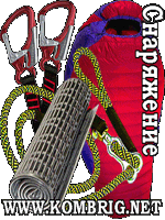 Trekking equipment