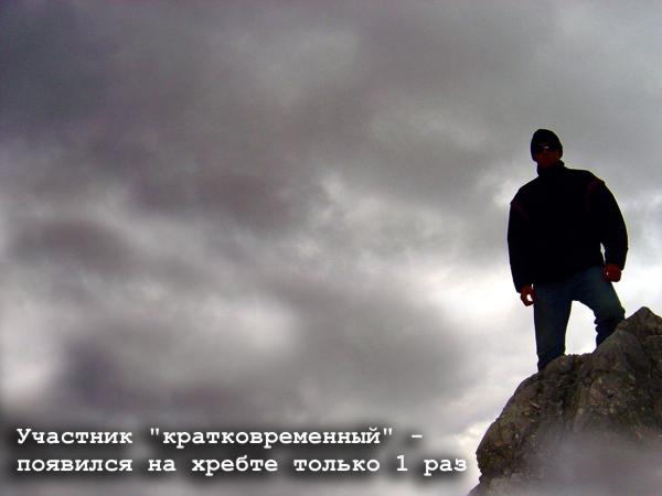 "Black Mountaineer", Copyright (c) 2004 by Kombrig.