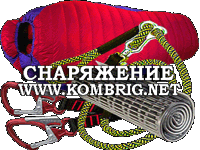 Переход к разделу "Походное снаряжение"